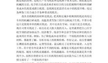 业务员实习报告范文精选