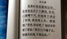 关于生日的作文：我记忆里父亲的背影――献给父亲七十岁生日_400字
