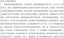 最新英语教师实习报告范文