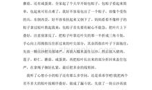 日记“留”年_1200字