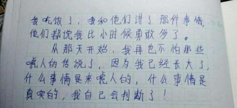 [我的烦恼]六月烦恼_550字