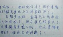 [我的烦恼]六月的烦恼_550字