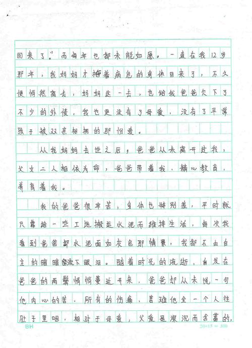 春节组成：春节回升_1200字
