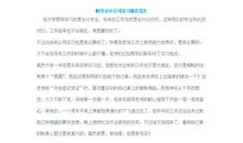 心理咨询师实习报告范文