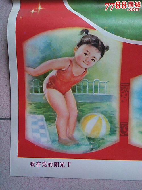 在派对的阳光下_1500字