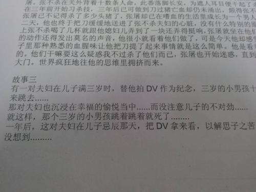 一件事我后悔_450字