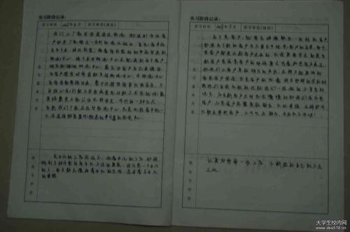 医疗销售实践报告样本