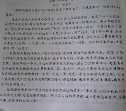 [PK赛]关于夏的作文：所有的回忆都停留在那个夏天_900字以内