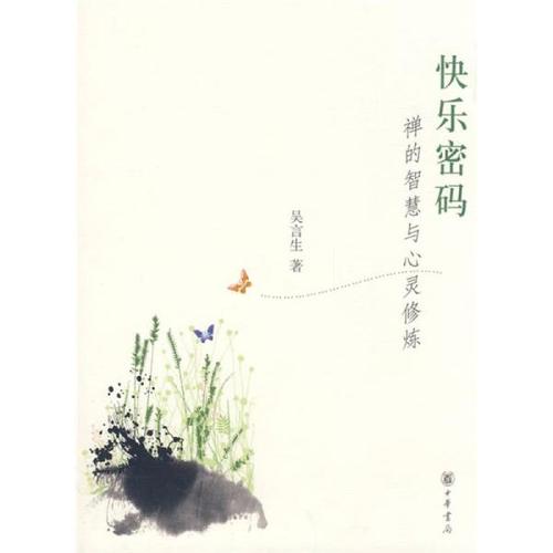 让灵魂穿越幸福的境界_450字