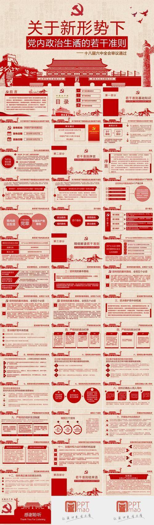 life_450个单词的标准