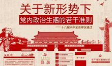 生活的准则_450字