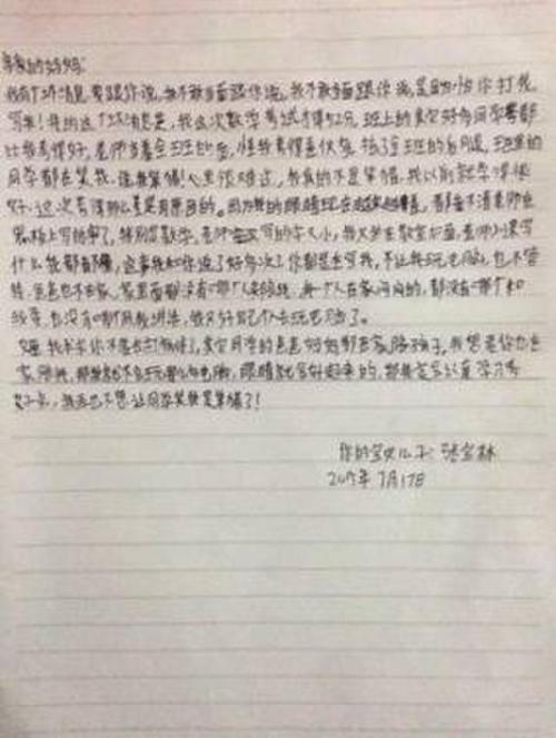 我的妈妈200个字
