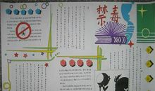 读《禁毒禁烟》有感_700字