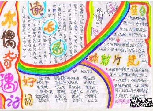 阅读_300字后，“为心情增色”