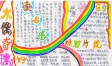 《给心情涂上颜色》读后感_300字