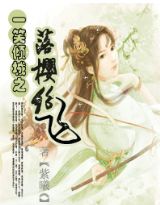 五年级小说：落樱第二章[浮云与出现] _700字