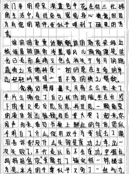 满分作文：流经我心的水_1200字