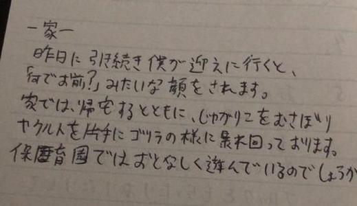 初中英语日记：我的日常_350字