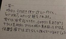 初中英语日记：我的日常生活_350字