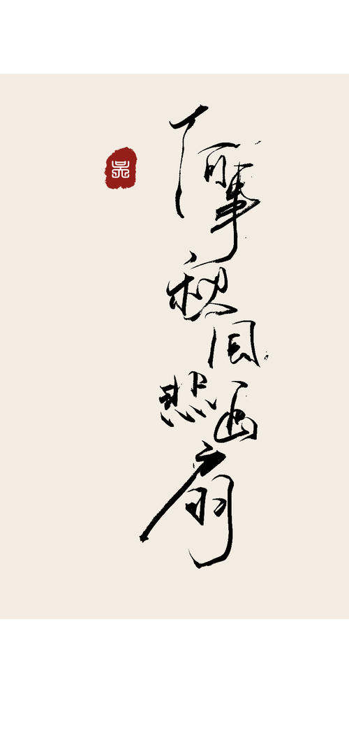 感觉... _900字