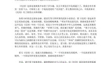 读这段话有感_450字