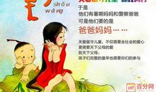 关爱她，是我的责任_800字