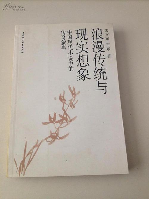 五年级小说：远古时代①_1200字