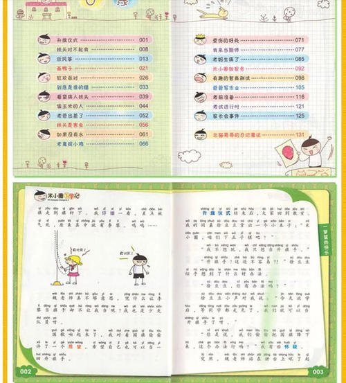 初中英语日记：Books_550字