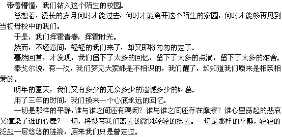 [PK赛]关于夏天的作文：乡下的夏夜_250字