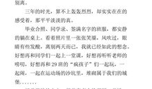 关于毕业的作文：毕业毕业_1000字