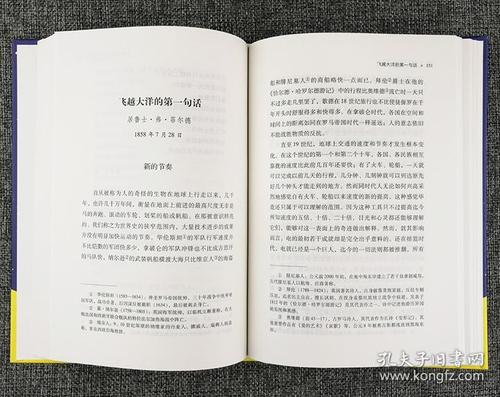看完《居里夫人自传》 _1500字