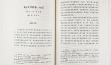 读《居里夫人自传》读后感_1500字