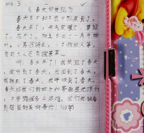 关于毕业的作品：Graduated_200个单词