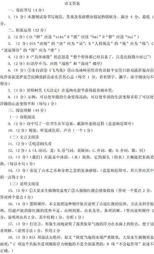 2008年山东省高中升学考试满分成绩欣赏-我仍会伸胳膊_1000字