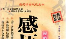 读《感悟母爱》有感_1200字