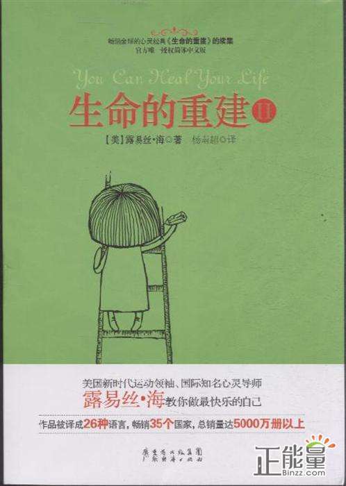 life的崛起_900字