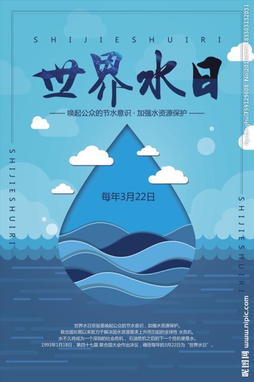 [PK赛]世界水日的构成：节水始于我_500字