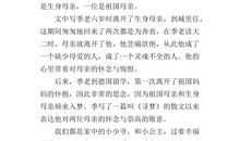 《母亲》读后感_250字