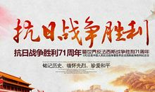 纪念抗战胜利65周年作文（3）_1000字