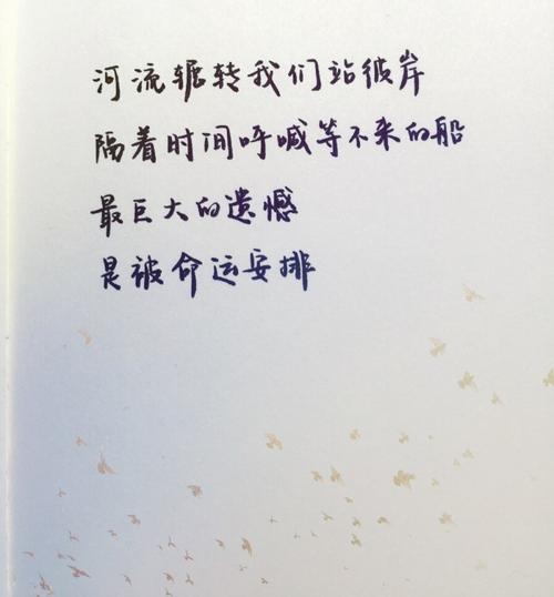 Regret_700字