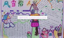 春天的手抄报：春游踏青_20字