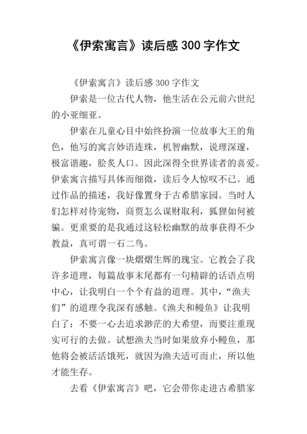 阅读_300字后“提醒幸福”