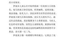 《提醒幸福》读后感_300字