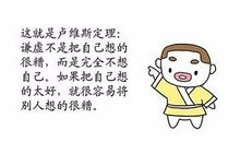 骄傲使人落后，谦虚使人进步_1000字