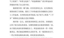 我所得到的一课_1500字