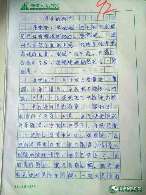 关于幸福的构图：简单就是幸福_800字
