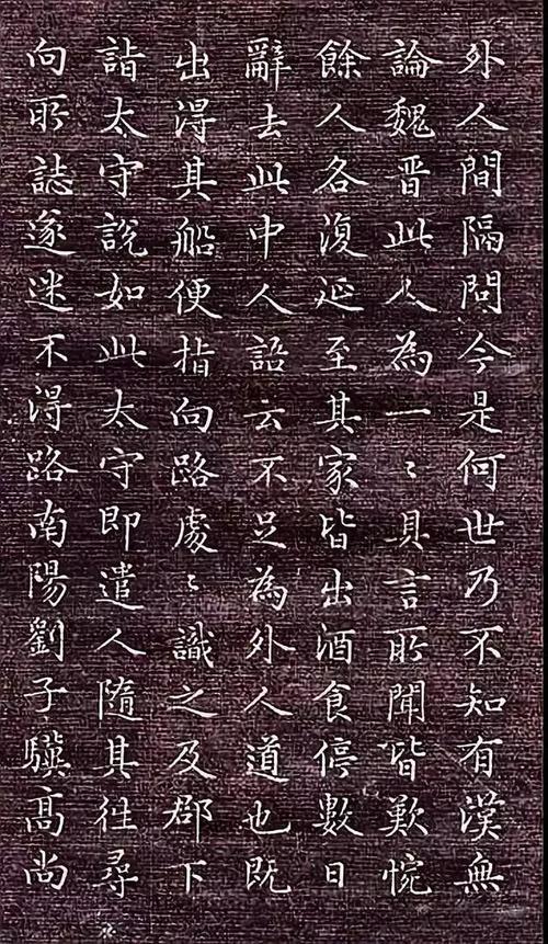 “桃花源”续_750字