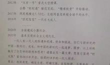 2018高考优秀作文：每一个十八年，愿建功有你我！