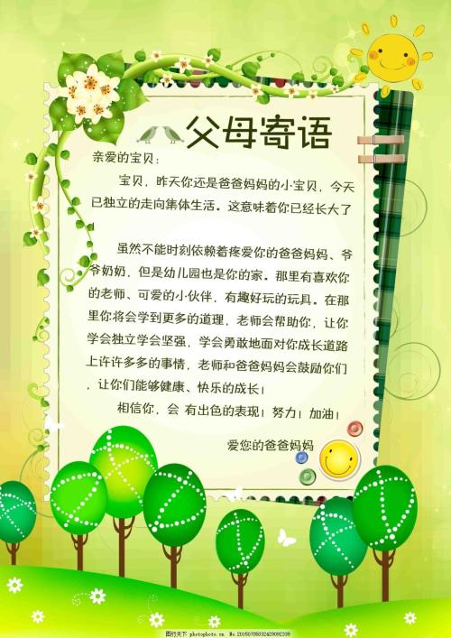 毕业论文：毕业留言_200字
