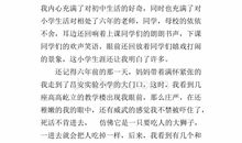 关于毕业的作文：毕业随想_700字